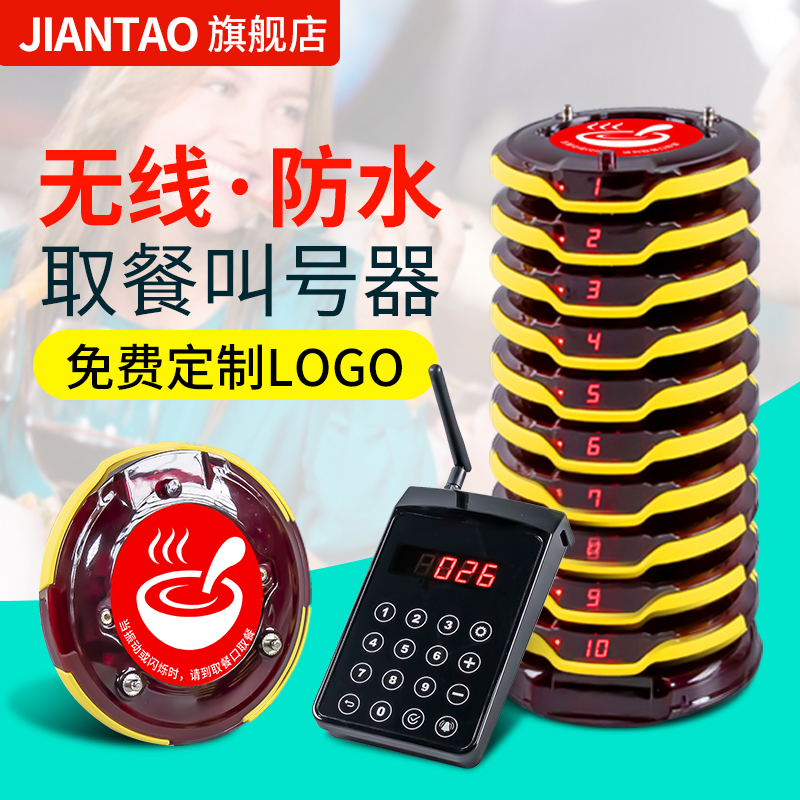 Wireless Meal Taker Vibrating Frisbee Café Call Number Taker Meal Plate Mala Tang Caller Catering Meal Taker Caller Artifact Dessert Shop Waiting Meal Queuing Caller Restaurant Disc Meal Taker