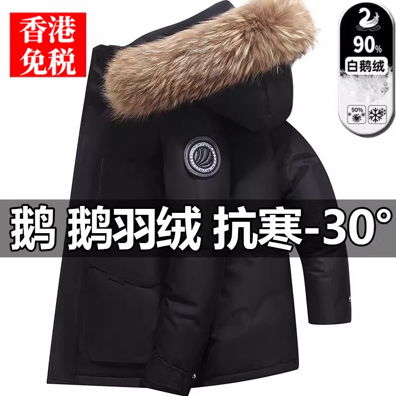 [Withdrawn from Hong Kong Shelves] down Jacket for Men 2026 New Winter Warm White Goose down Workwear Hooded Fur Collar Jacket for Women