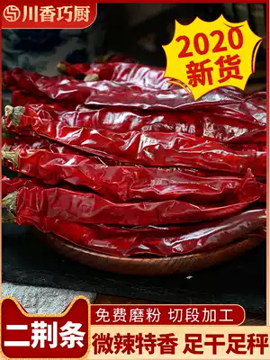 Sichuan Mu Ma Shan Er Jingliao dried chili dry goods slightly spicy special fragrant spicy dried red Sea pepper 500g can be ground noodles