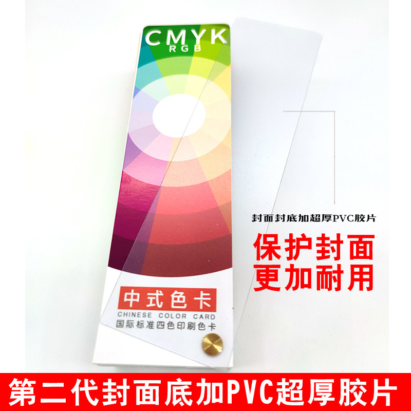Chinese color card printed four colors CMYK chromatography RGB color card children students learn to discerning Chinese color color-Taobao