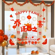 Joe Relocation Happe Decoration Escapation Electrostatic Sticker Glass Window Window Applie New Residence