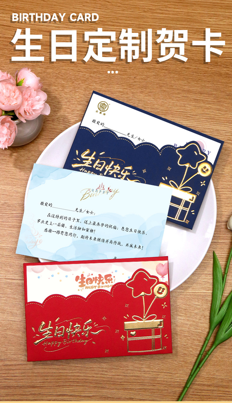 Customized Birthday Greeting Cards, Employee and Customer Birthday Thank You Cards, Small Business Cards with a High-End Feel, Invitation Cards — تصویر 1