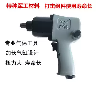 Rongpeng R-7807 small pneumatic wrench 1 2 pneumatic wrench large torque auto repair tire removal air trigger pneumatic tool