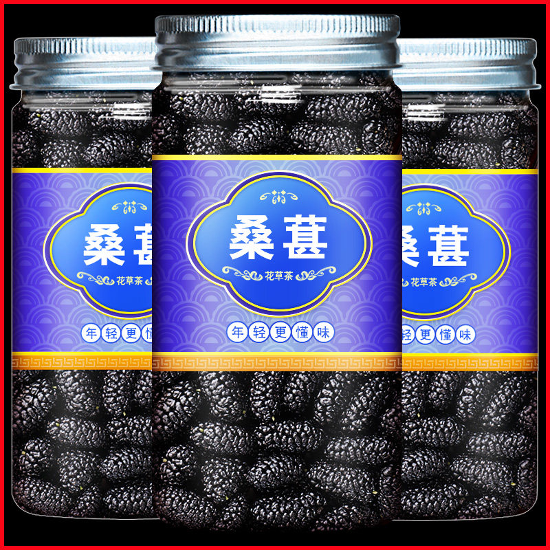 Dried mulberry Xinjiang mulberry fresh black mulberry tea black mulberry dried mulberry base dry soaked mulberry dry canned
