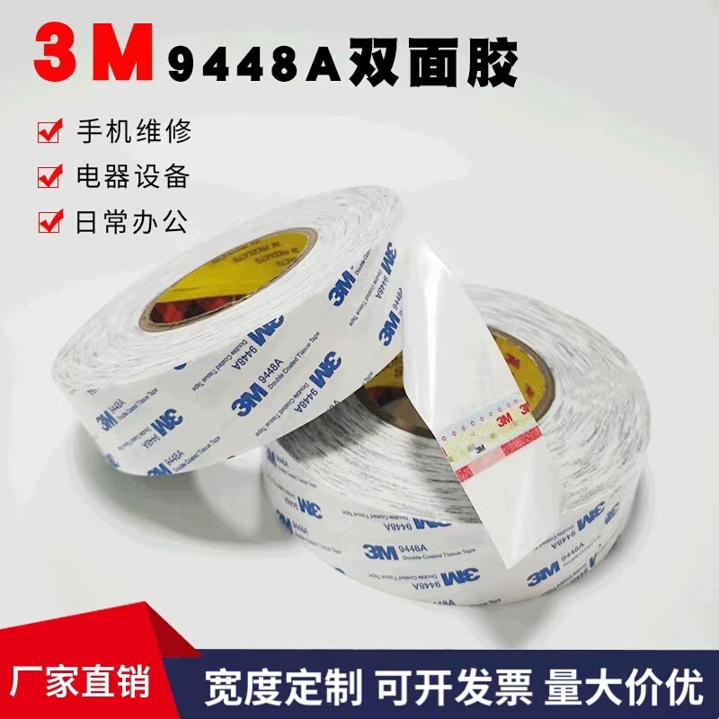 3M9448A Double-Sided Tape for Sticking Sponge Paper Boxes, Plastic Nameplates, Ultra-Thin, Strong, Traceless, Transparent Acrylic Adhesive