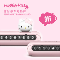Temporary Parking Card Move Phone Number Plate Woman Cute Katy Cat Cell Phone Number On-board Creative Car Transfer Car Card
