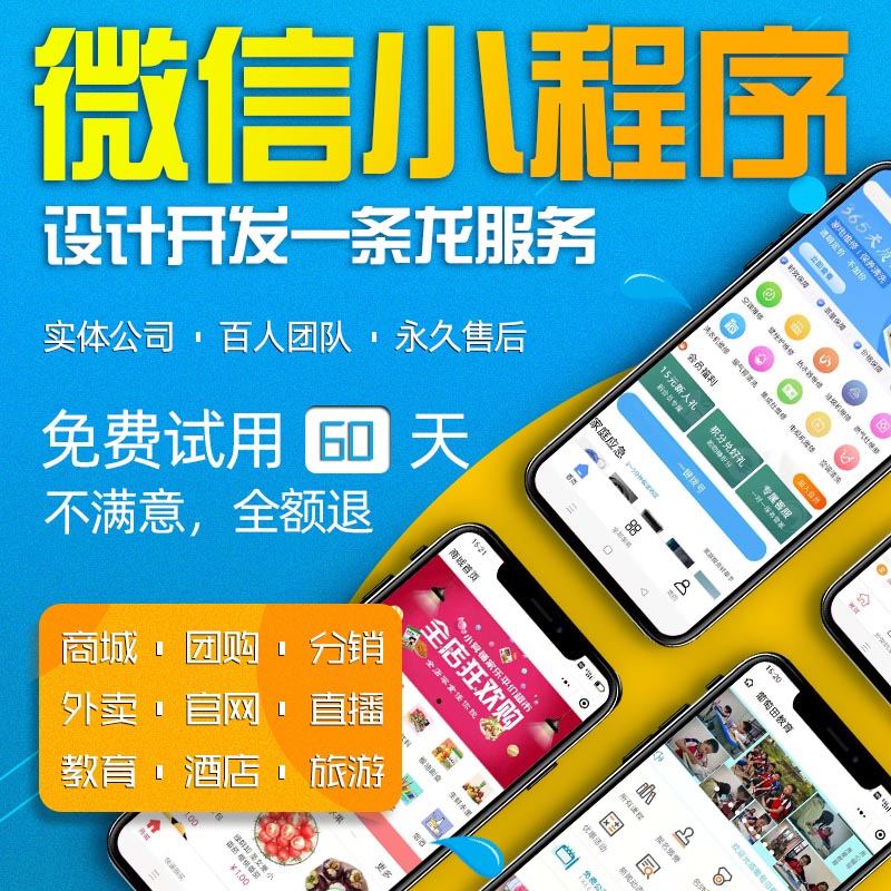 WeChat mini program production and development Custom live mall design Public number Delivery order Group purchase in the same city community