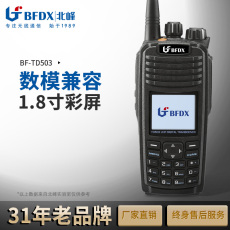 Беспроводной HD 北峰正品bf-td503数字调频安保物业酒店展会机场地铁带键盘对讲机