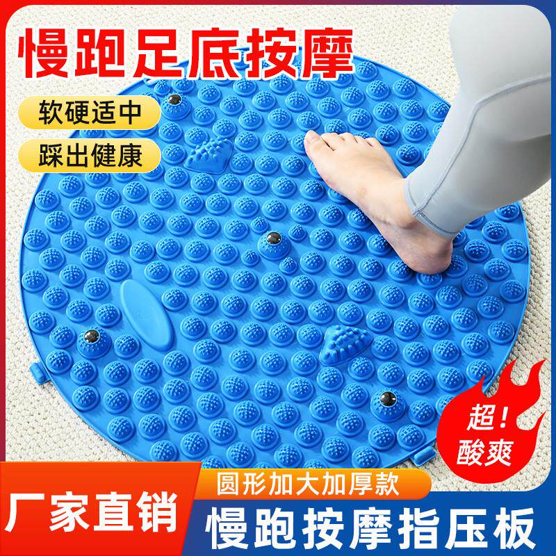 韩国中医圆形指压板超慢跑足底按摩垫,室内原地跑步神器!-SPA机-淘宝好物网
