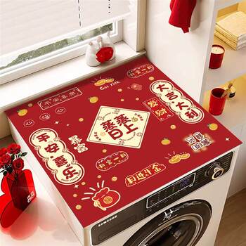 Washing Machine Cover, Drum Cover, Refrigerator Cover, Dustproof and Sunproof Cover, Absorbent and Non-Slip, Bedside Table Countertop Protection