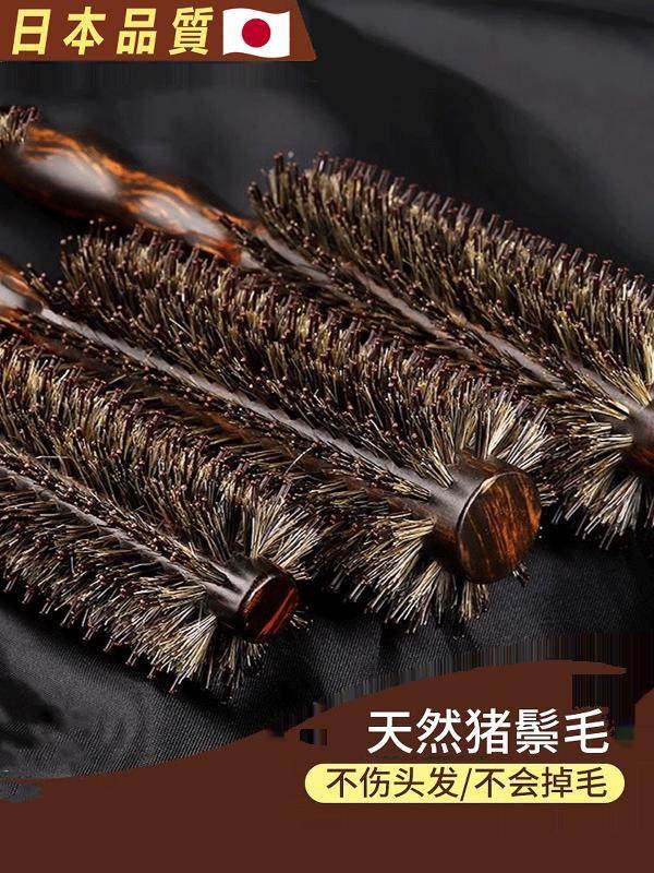 Japanese Quality Curly Hair Comb, Boar Bristle Inner Buckle, Fluffy Blow-Dry Hair, Long Straight Hair, Big Wave Bob Hair Roller Comb