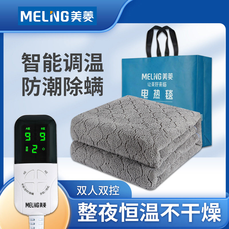 Mearing Electric Blanket Single Double double control for wet students Dormitory Women Safety Home Temperature Increase Electric Bedding-Taobao