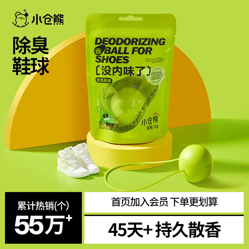 Deodorizing Shoe Cabinet Odor Remover Sock and Shoe Odor Eliminator Antibacterial Sachet Freshener Fragrance Ball Spray Deodorizing Shoe Cabinet Odor Remover Sock and Shoe Odor Eliminator Antibacterial Sachet Freshener Fragrance Ball Spray