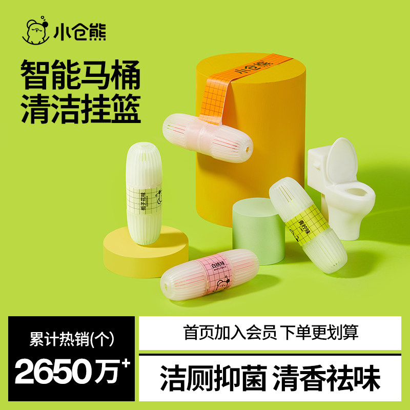 Smart Toilet Cleaning Agent for Bathrooms, Toilet Cleaning Ball, Hanging Basket Cleaning Gadget, Toilet Cleaner