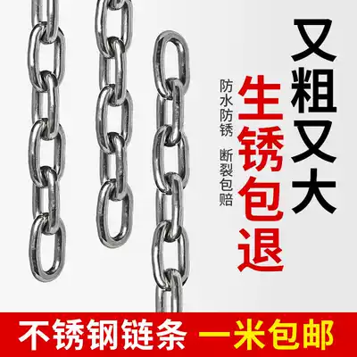 304 stainless steel chain thickened guardrail chain seamless iron outdoor billboard drying swing pull-up chain