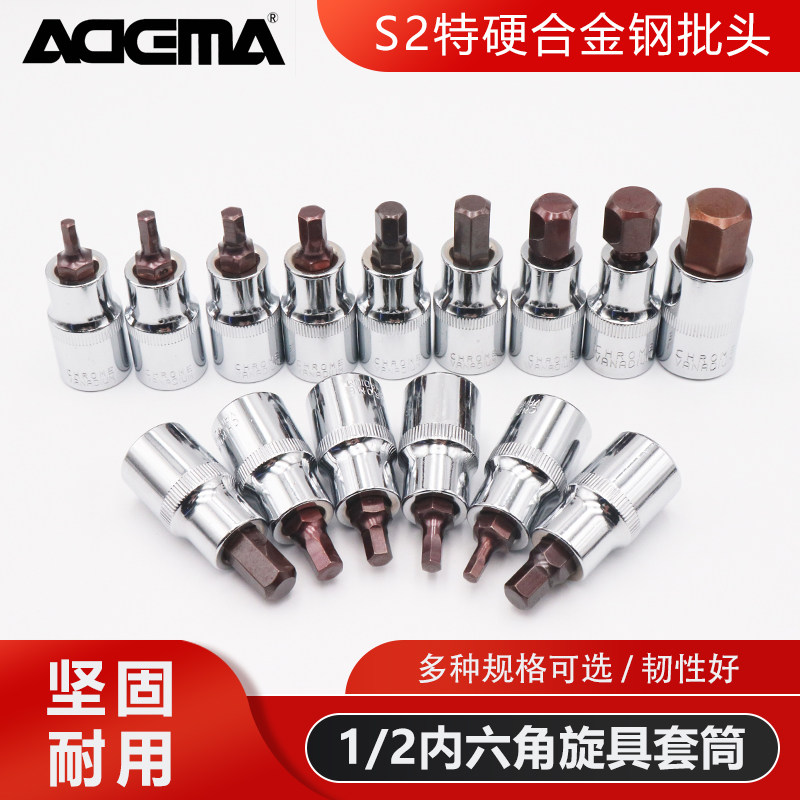 Eiderma inner hexagonal sleeve screwup sleeve 1 2 1 4 3 8 screw-fitting sleeves-Taobao