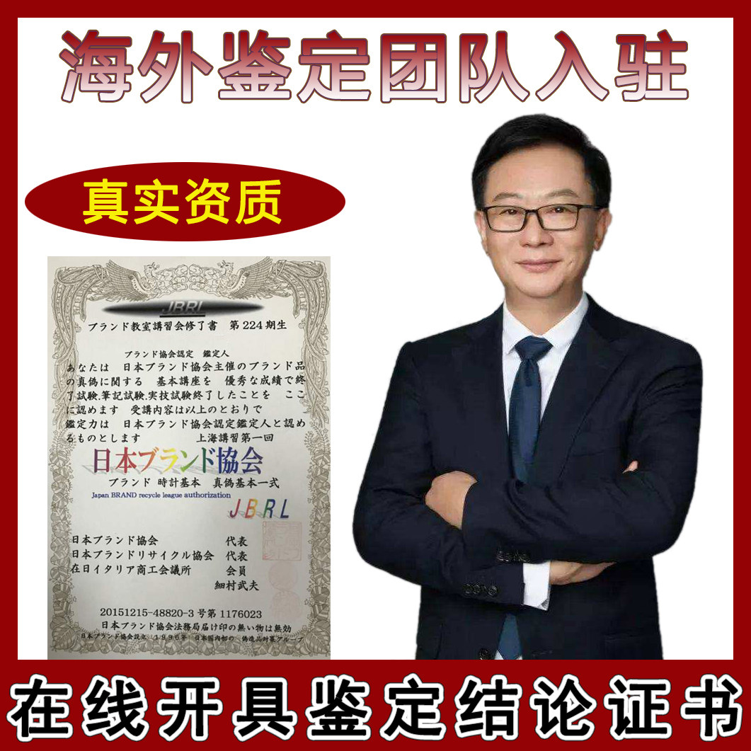 奢侈品鑑定手錶mcm包包lv鞋子鑑gucci真假coach愛馬仕巴黎世家中