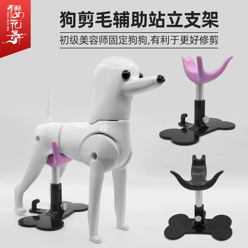 Magic Ladder MOTI Dog Assisted Standing Bracket Adjustable Pet Loving Small Bench Beauty Division Dog Fixed Dog Seat-Taobao