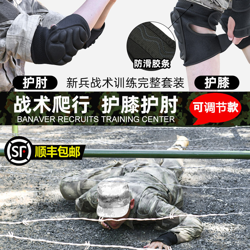 Tactical Thickening Training Suit Kneeling Crashworthy with built-in suit Army training and protection with knee protection elbow protective wrist full set