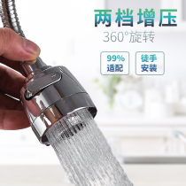 Kitchen faucet Splash-proof head Universal extension extender Aerator Shower hose Retractable universal joint