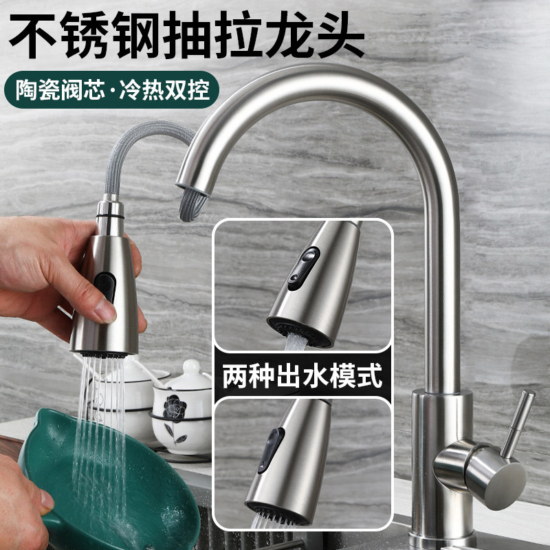 Pull-out kitchen tap extenders washout basin hot and cold water two-in-one 720-degree universal universal splash-proof head
