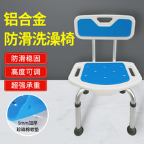 Bathing chair for the elderly bathing chair Stroke hemiplegia cooling chair stool toilet paralysis special bathroom bathroom bath chair