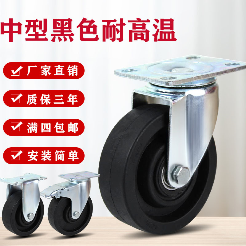 3 inch 4 inch 5 inch high temperature resistant universal casters resistant to 230 degrees black nylon fiberglass oven special casters