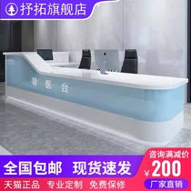 Guide desk front desk hospital nurse station reception desk guide desk dental bar custom pre-examination triage table