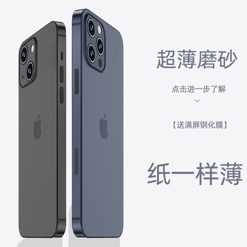 Apple 16pro max超薄型携帯電話ケースiphone13透明つや消し16携帯電話ケース12新15pro落下防止無地14ベアフォン感触高級シリコンブラック男性ハードシェル