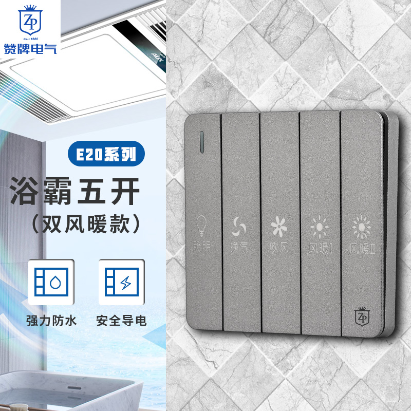 Bath Overpower Switch Five Open Home Bathroom Toilet Waterproof Five All-in-one Ventilation Wind Warm 86 Type Universal Grey Panel-Taobao