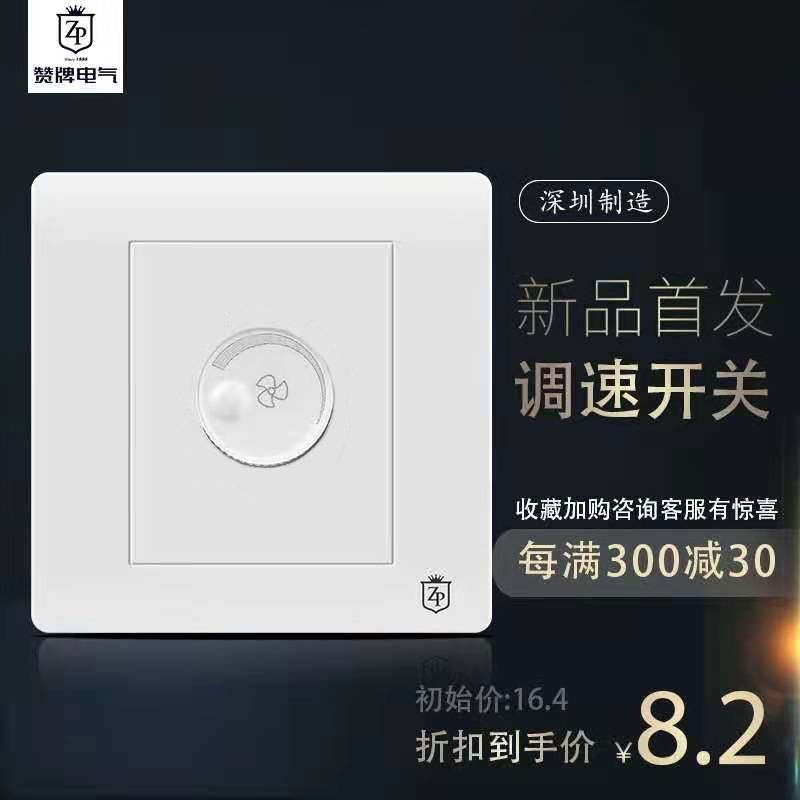 Type 86 Knob Variable-speed Home Wall Type 200V Small Ceiling Fan Fan Universal Endless Throttle Switch Concealed Controller-Taobao