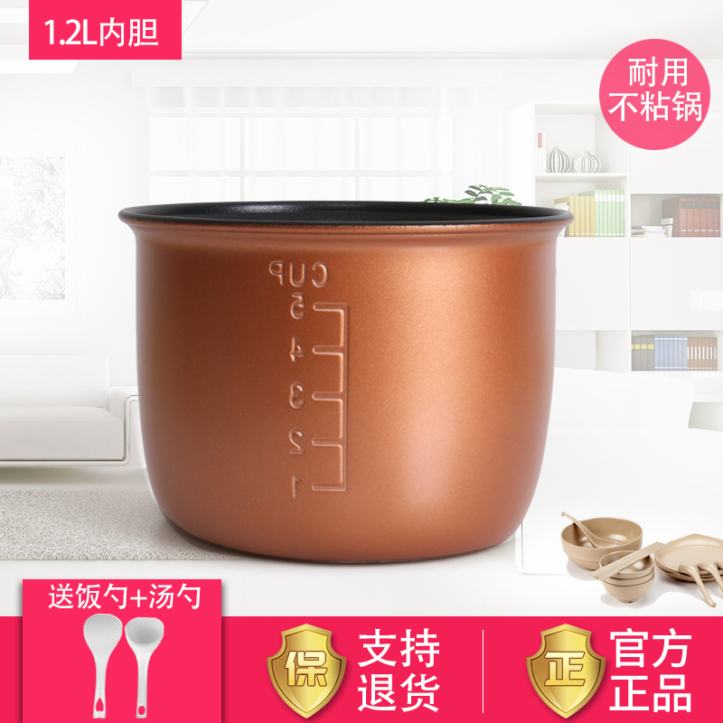 USnow electric cooker liner 1 2L YX-1220 YX-1220A YX-1220A CFXB12-200A CFXB12-200A YX12 YX12 YX12