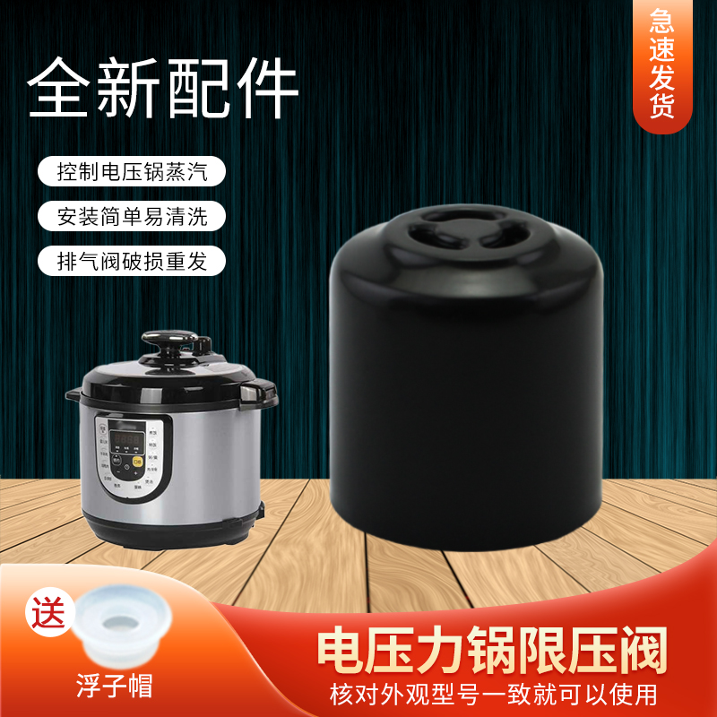 Suitable for a perfect voltage power cooker safety valve MY-YL50M132 50MCB88 50X3-301 50X3-301 limiting valve-Taobao