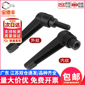 可调位紧定手柄螺丝7字L型可调节旋转手拧把手内外螺纹M6M8M10M12