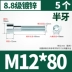 Vít ổ cắm lục giác mạ kẽm loại 8,8, bu lông đầu hình trụ cường độ cao, vít đầu cốc mở rộng M3M4M5M6M20 bu lông con tán bulong neo móng Bu lông, đai ốc