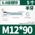 Vít ổ cắm lục giác mạ kẽm loại 8,8, bu lông đầu hình trụ cường độ cao, vít đầu cốc mở rộng M3M4M5M6M20 bu lông con tán bulong neo móng Bu lông, đai ốc