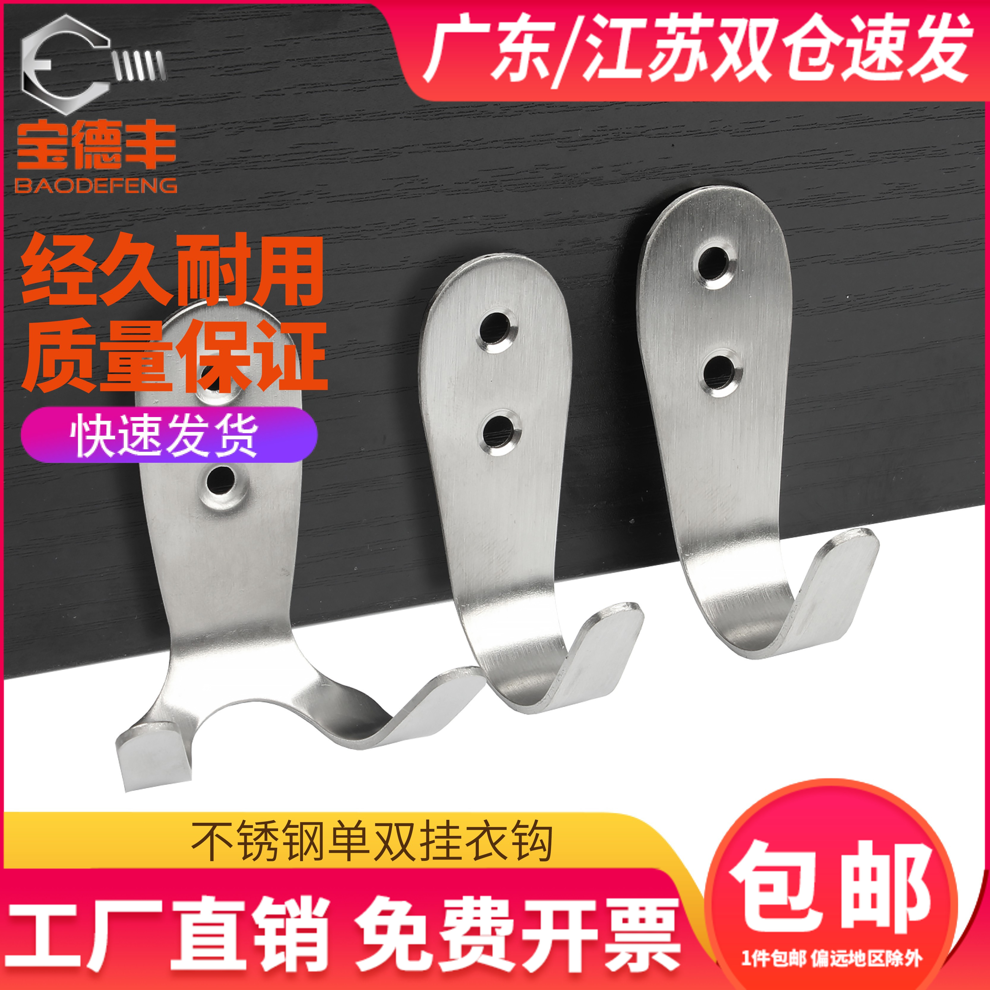 Stainless Steel Hook single double clothes hook Kitchen Bathroom Door Hanging Nail Wall Clothing Load Bearing Hook Towel Cloak Hooded Hook-Taobao