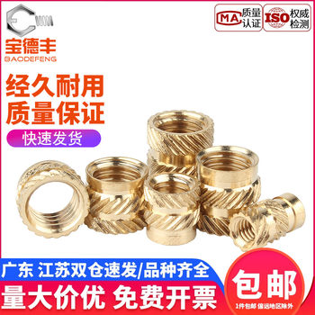Injection molded hot melt knurled copper nuts