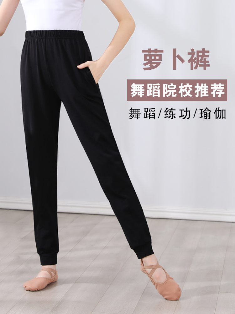 Dance Pants Adult Female Closets Turnip Pants Kharen Pants Adult Black Loose Bodysuit Body Pants Practice Long Pants-Taobao