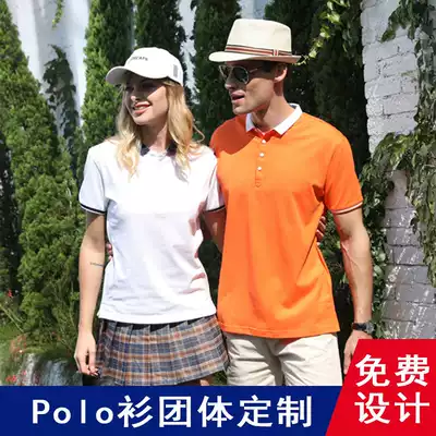 Polo shirt custom summer corporate work clothes custom logo short-sleeved t-shirt solid color work clothes team clothes printing