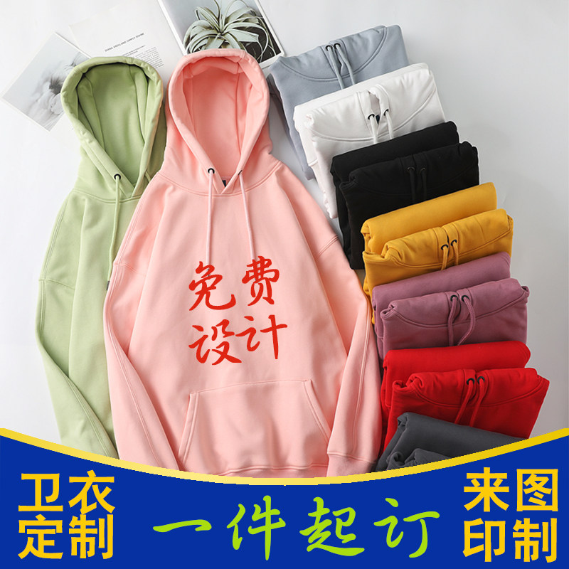 Sweatshirt Custom Inlogo Banserve to Tutu Custom Diy Gathering Even Hooded Sweatshirt Bookmaker Autumn Winter Work Jacket