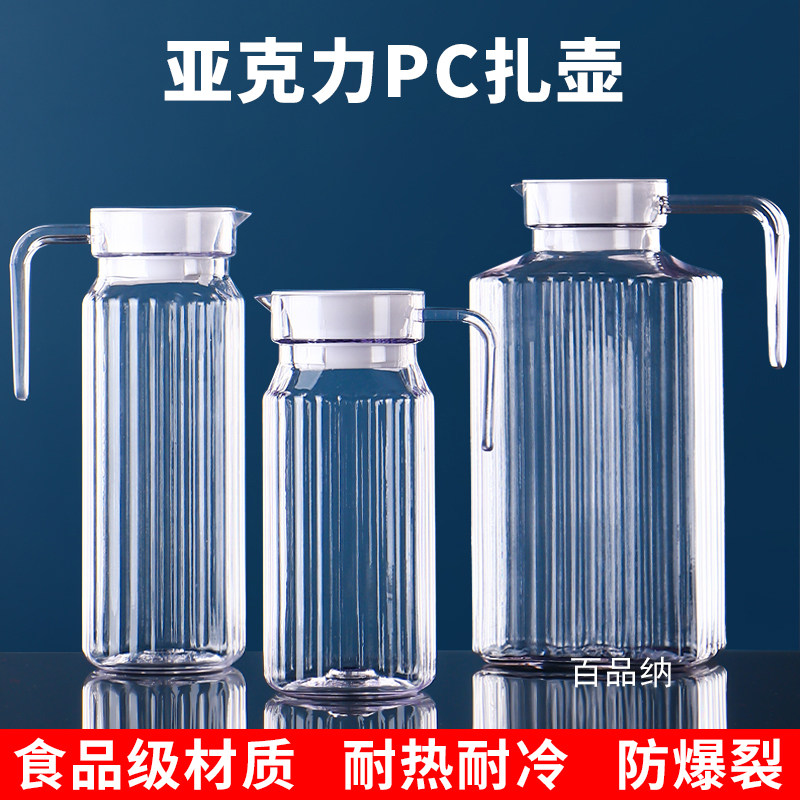 PC扎壶冷水壶为何成为大容量家用及商用首选？-冷水壶-淘宝好物网