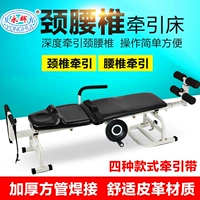 Yonghui поясничный позвоночник подтягивающий кровать шейного отдела позвоночника среднего уровня и пожилой медицинский дом поясничный диск -грыжа физиотерапия коррекции позвоночника