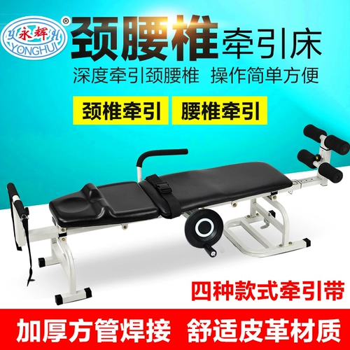 Yonghui поясничный позвоночник подтягивающий кровать шейного отдела позвоночника среднего уровня и пожилой медицинский дом поясничный диск -грыжа физиотерапия коррекции позвоночника