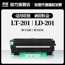 Suitable for Lenovo LT201 toner cartridge LD201 toner cartridge m7206w m7216n m7255f m7256whf Printer s1801 LJ22