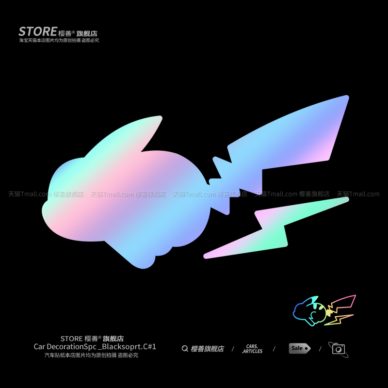 Pikachu car stickers scratches cover up creative personality car stickers electric scooter decoration body transformation