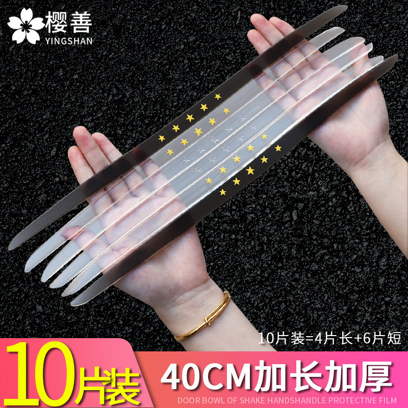 Cherry Shizhen Automotive Door Cartoon Cartoon Extended Scraping Room Door Appearance Decoration Car Accessories