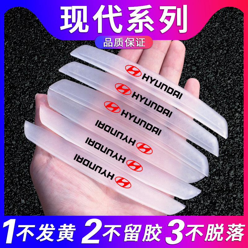 Suitable for Hyundai Elantra Festa ix25ix35 Sonata leading car door anti-collision strip anti-scratch protection