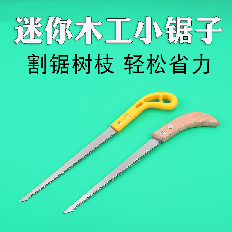 Wall panel sawing fine tooth hand saw home hand board sawing logging mini small saw fruit tree garden saw gypsum board chicken tail saw
