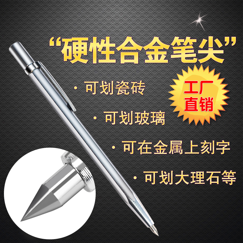 Tile Scratcher special pen cutting knife Flat Head Dashes Tool Flat Head Pliers Painting Line High-quality Tungsten Steel Pointed Scratcher Pen